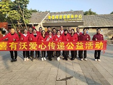 喜有沃孝德湖愛心傳遞公益活動(dòng)
