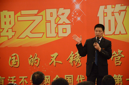 喜有沃不銹鋼董事長