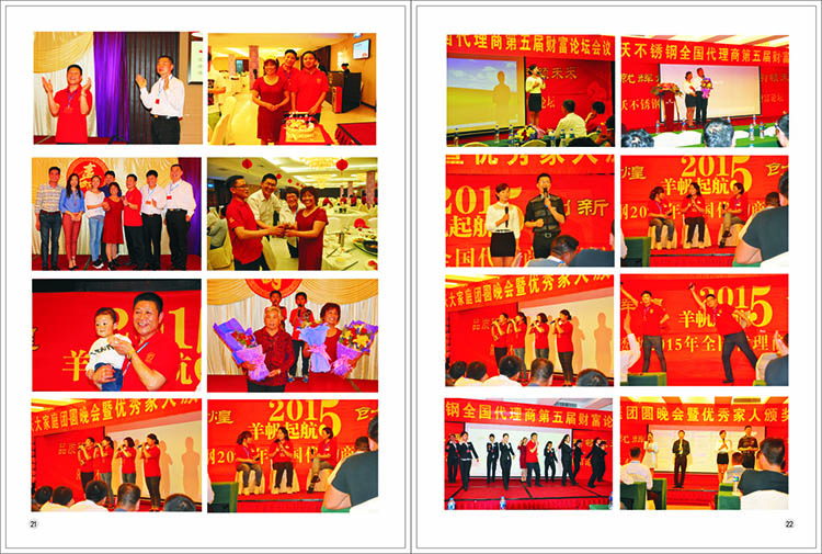 2015-4喜有沃    大16開  畫冊-15.jpg
