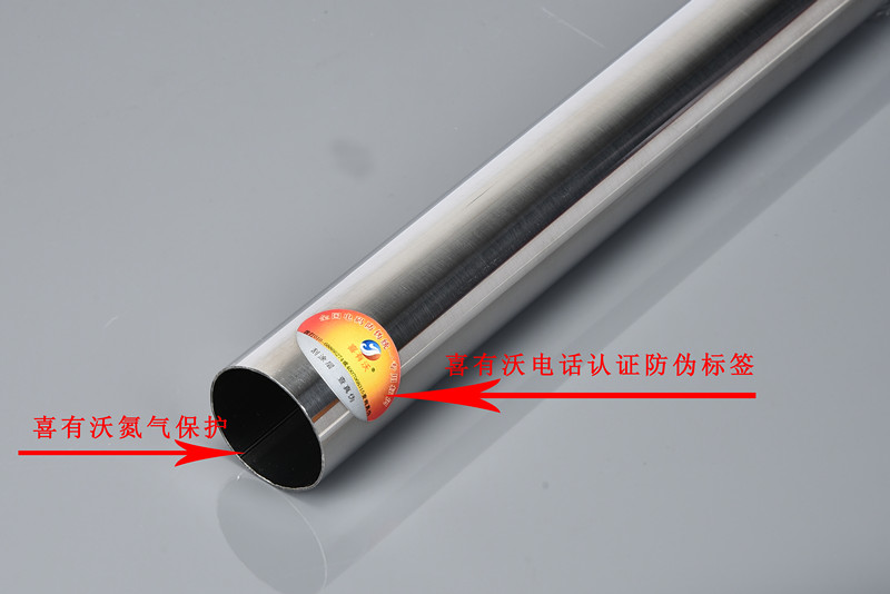喜有沃不銹鋼氮氣內保護.jpg