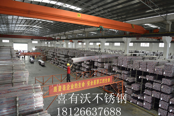 喜有沃不銹鋼管生產廠家.jpg