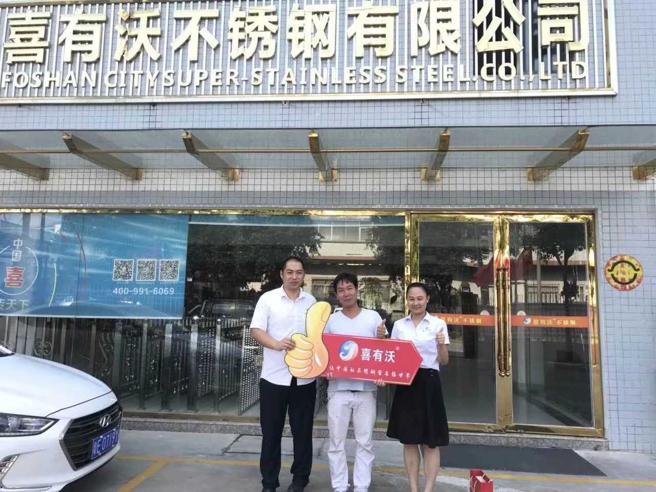 喜有沃不銹鋼管生產廠家.jpg