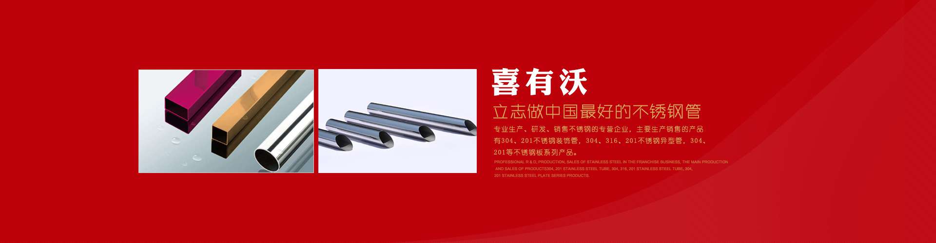 不銹鋼管廠.jpg
