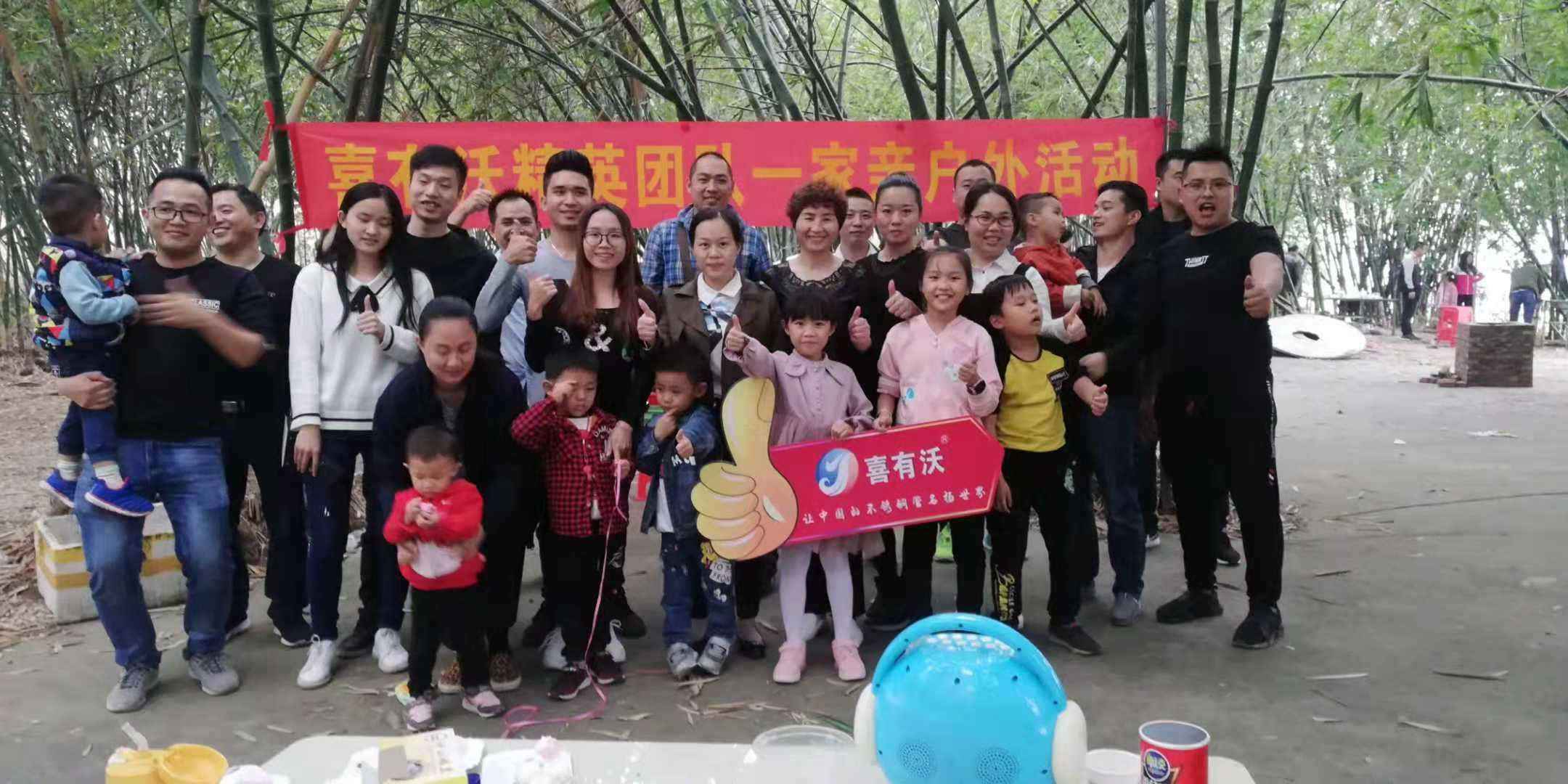 喜有沃不銹鋼一家親.jpg