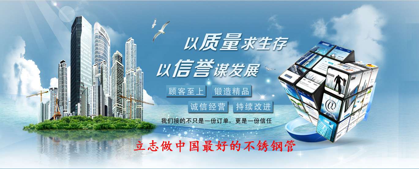 喜有沃不銹鋼管材廠家.jpg