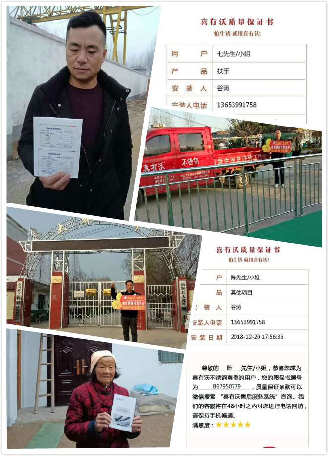 喜有沃不銹鋼質保書.png