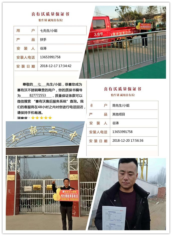 在使用佛山不銹鋼管廠質量保證書
