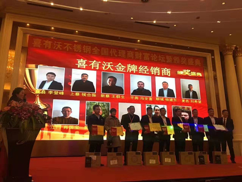 喜有沃不銹鋼管金牌經銷商