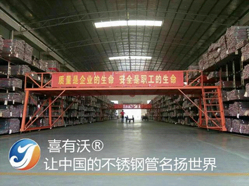 佛山不銹鋼管廠倉庫