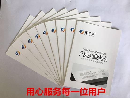 佛山南海不銹鋼管廠質保服務書