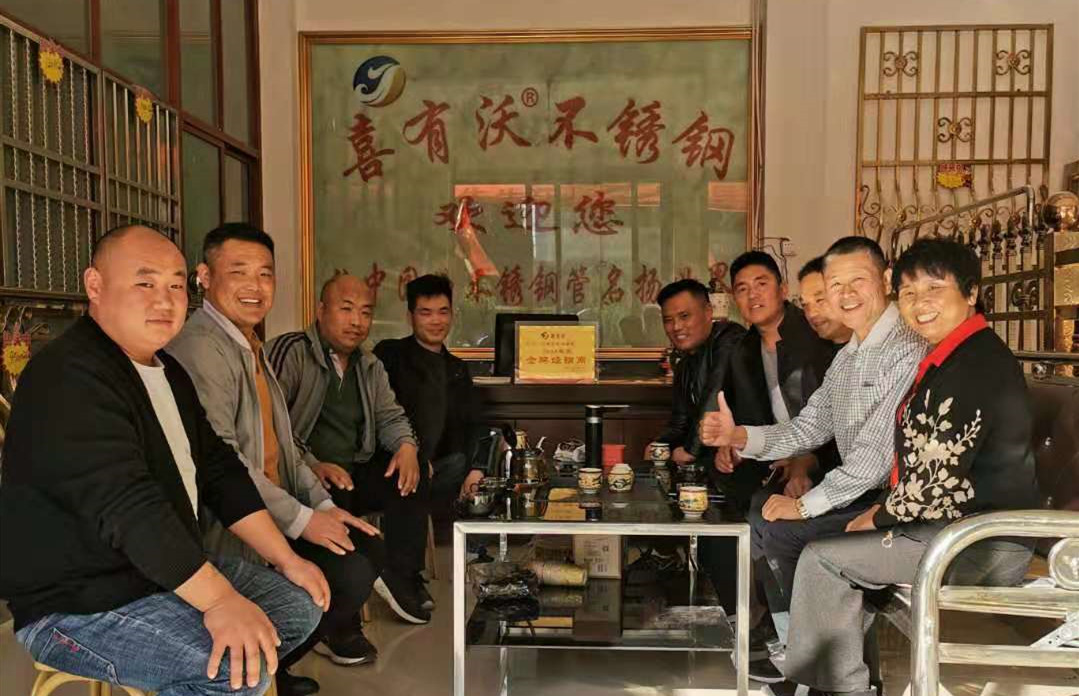 喜有沃不銹鋼