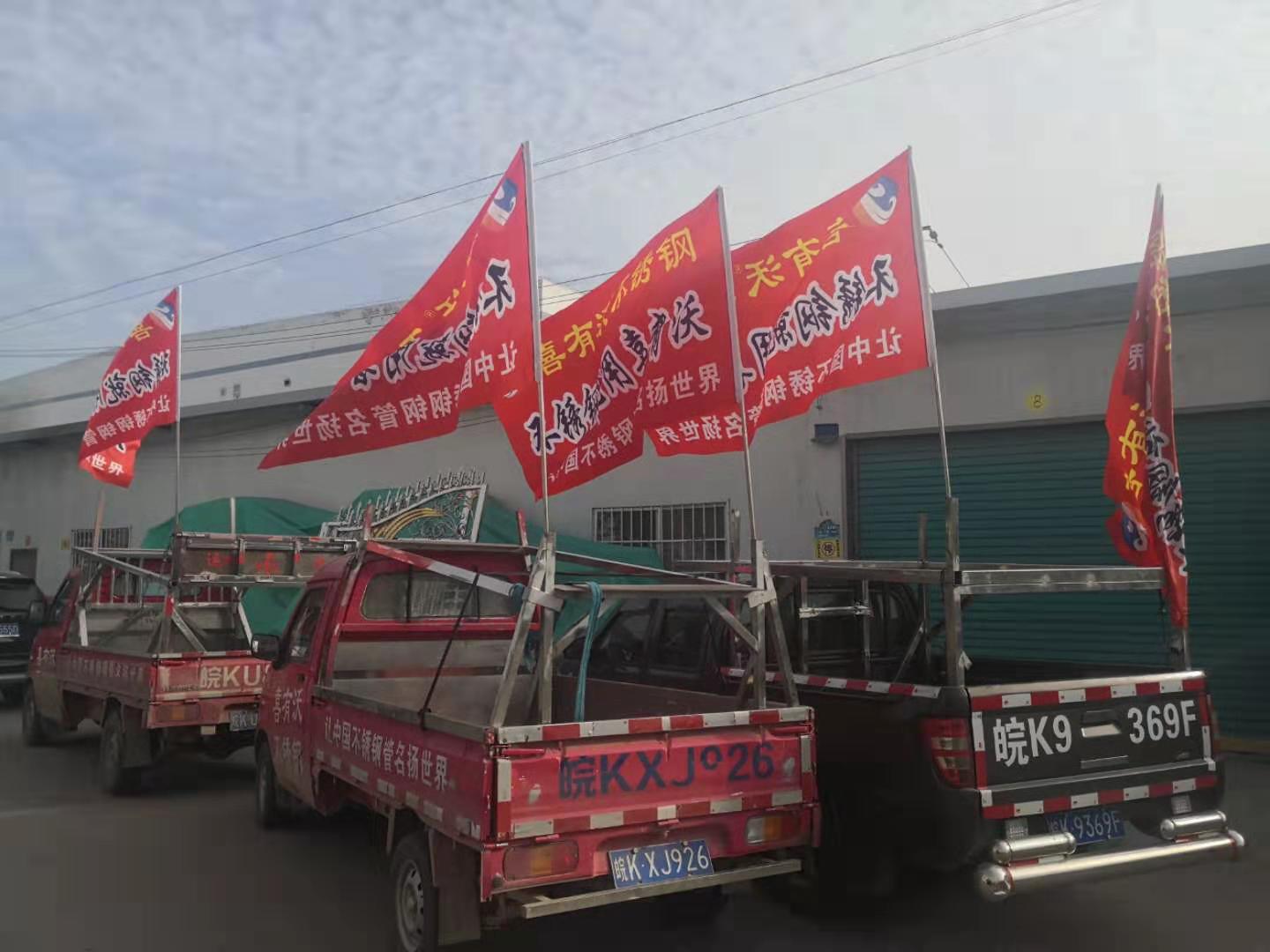 喜有沃不銹鋼太和市場
