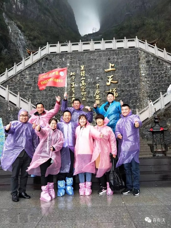 廣東304不銹鋼管廠家喜有沃年會旅游