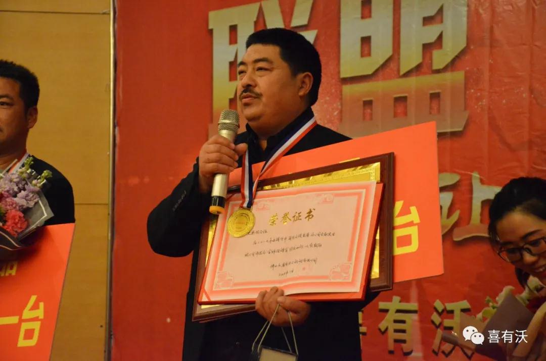 榮獲“金牌經銷商”的侯總