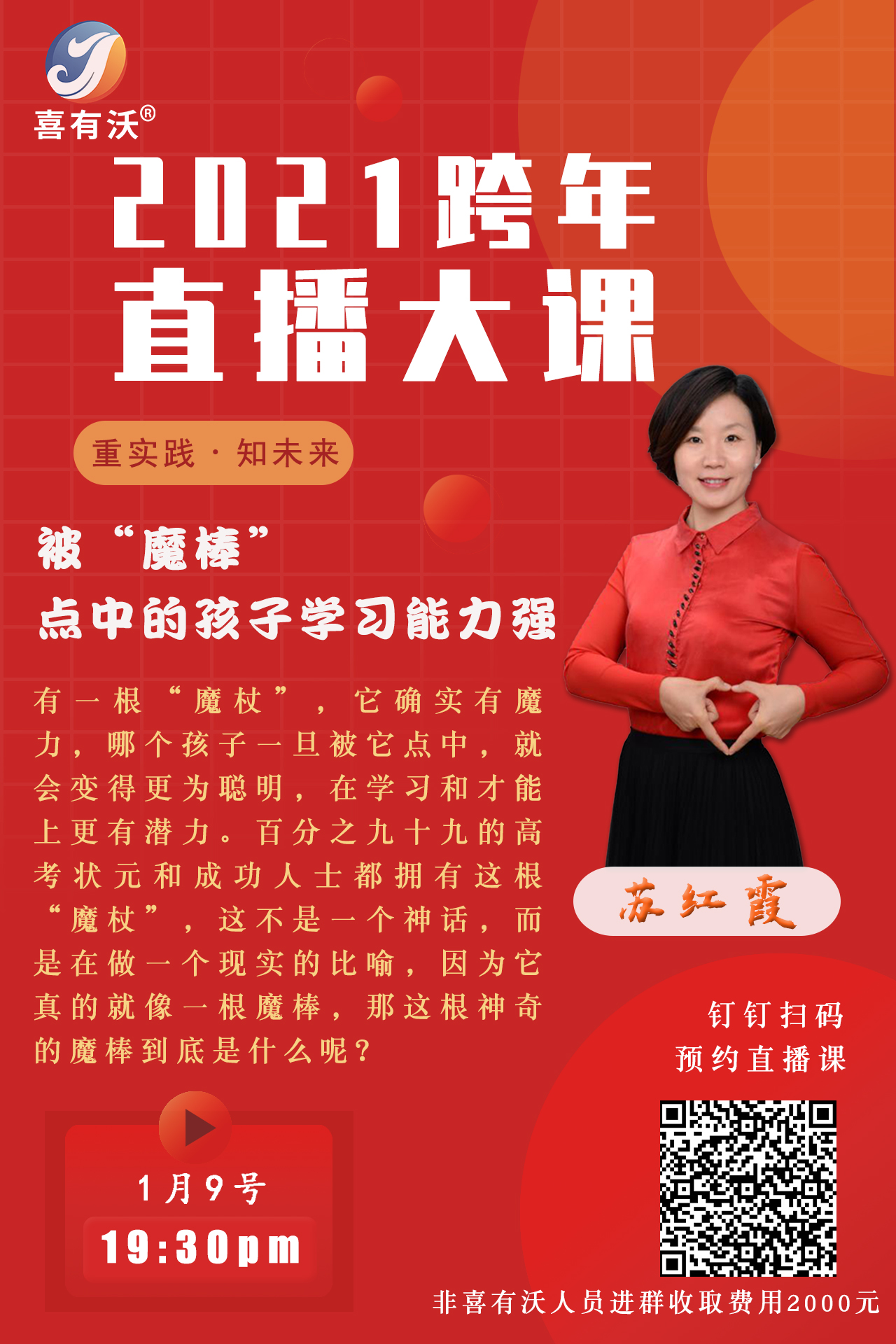 不銹鋼管廠家直播|關于孩子學習能力的培養，您還要錯過多少？