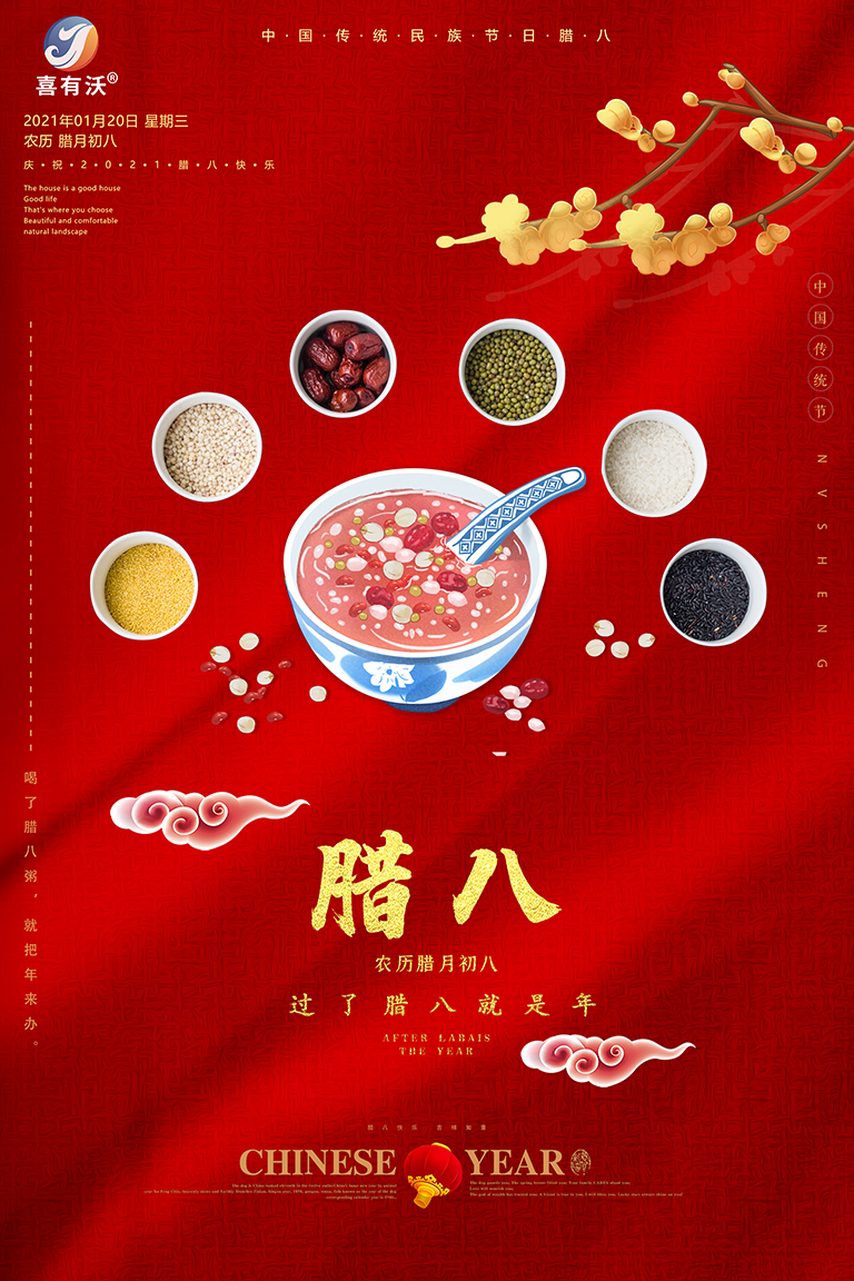 過了臘八就是年，不銹鋼管廠家祝愿大家臘八愉快！