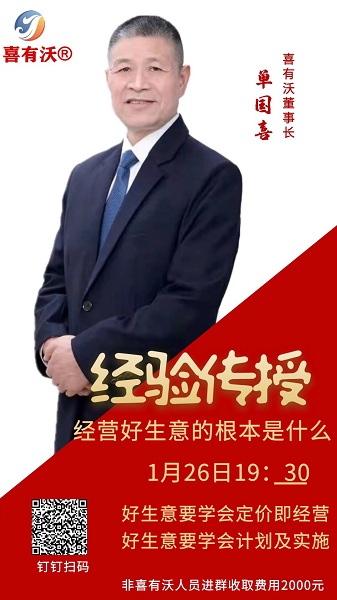 商學院直播預告：單總為您解答經營好生意的根本是什么