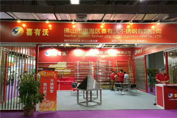 喜有沃不銹鋼展會現場