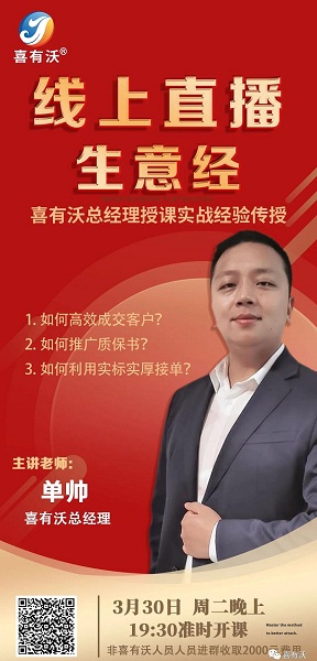 就在今晚，我們在直播間等您~