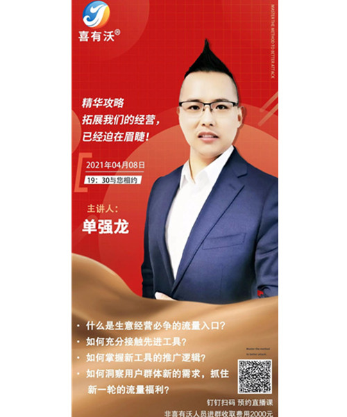 直播預(yù)告：5G時代的獲客模式，您真的掌握了嗎？