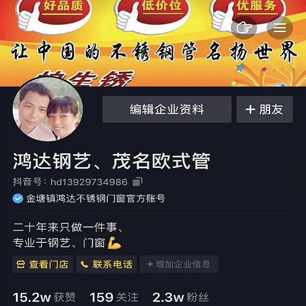 喜有沃廣東茂名經(jīng)銷商陳祝強陳總抖音 