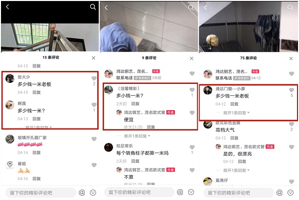 喜有沃廣東茂名經(jīng)銷商陳祝強陳總抖音