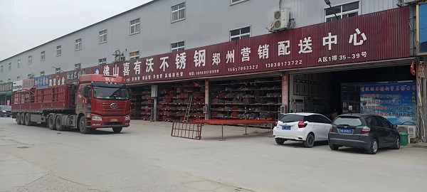 喜有沃鄭州營銷中心