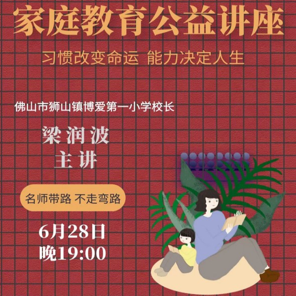 不銹鋼管公益講座