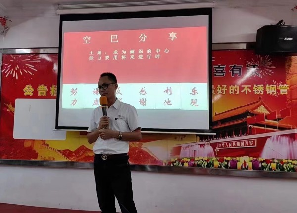 廠家分享學習